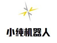 小纯教育机器人品牌logo