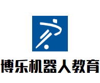 博乐机器人教育品牌logo