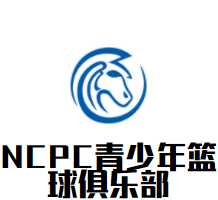 NCPC青少年篮球俱乐部品牌logo