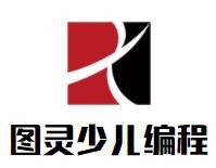 图灵少儿编程品牌logo