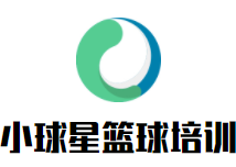 小球星club社区儿童篮球培训品牌logo