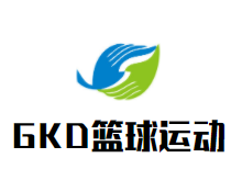 GKD篮球运动中心