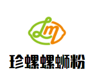 珍螺螺蛳粉品牌logo