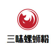 三味螺蛳粉品牌logo