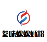 参味螺螺蛳粉品牌logo