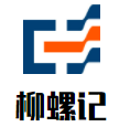 柳螺记螺蛳粉品牌logo