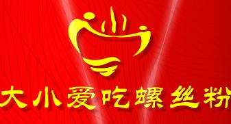 大小爱吃螺蛳粉品牌logo