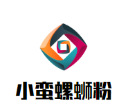小蛮螺蛳粉品牌logo