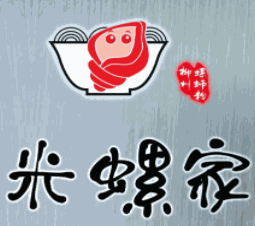 米螺家螺蛳粉品牌logo