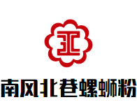南风北巷螺蛳粉品牌logo