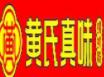 黄氏螺蛳粉品牌logo