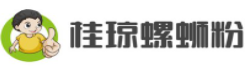 桂琼螺蛳粉