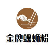 金牌螺蛳粉品牌logo