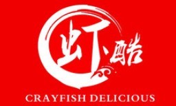 虾酷海鲜烧烤品牌logo