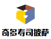 奇多寿司披萨品牌logo