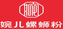 婉儿螺蛳粉品牌logo