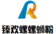 臻欢螺螺蛳粉品牌logo