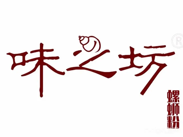 味之坊螺蛳粉品牌logo