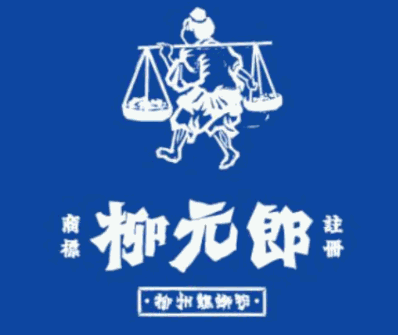 柳元郎螺蛳粉品牌logo