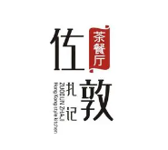 佐敦茶餐厅品牌logo