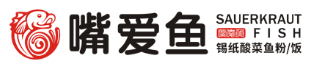嘴爱鱼酸菜鱼品牌logo