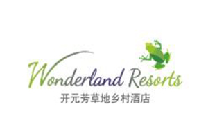 开元芳草地乡村酒店