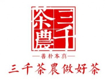 三千茶农品牌logo