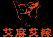 艾麻艾辣冒菜品牌logo