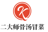 二大师骨汤冒菜品牌logo