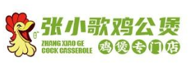 张小歌鸡公煲品牌logo