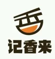 记香来麻辣烫品牌logo