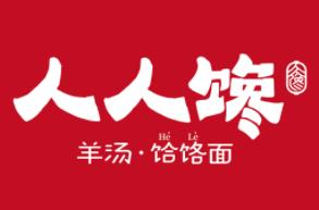 人人馋饸饹面品牌logo