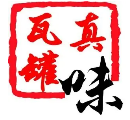 真味瓦罐品牌logo