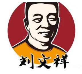 刘文祥大碗麻辣烫