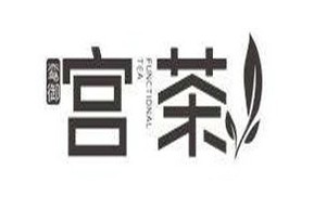 宫茶品牌logo