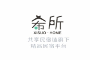 希所精品民宿品牌logo