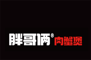 胖哥俩品牌logo