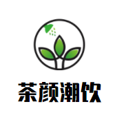 茶颜潮饮品牌logo