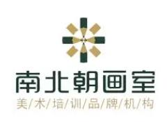 南北朝画室品牌logo