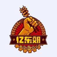 忆东郊小郡肝串串香品牌logo