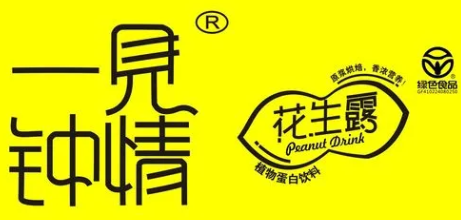 一见钟情花生露品牌logo