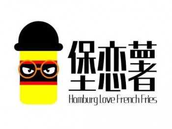 堡恋薯汉堡品牌logo
