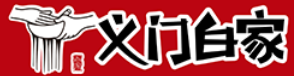 义门白家酸辣粉品牌logo