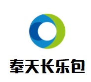 奉天长乐包品牌logo