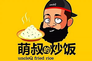 萌叔的炒饭