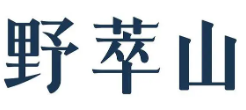 野萃山分子果汁品牌logo