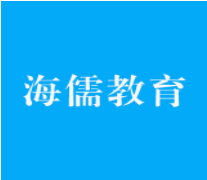 海儒教育品牌logo