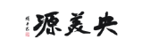 央美源画室品牌logo
