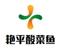 艳平酸菜鱼品牌logo