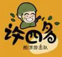 许四多煎饼果儿品牌logo